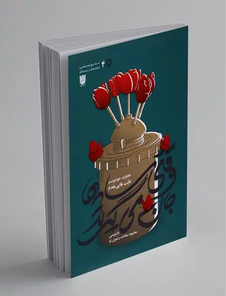 وقتی سایه‌ها جان می‌گیرند