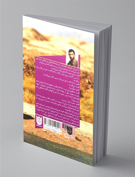 رویای بیداری