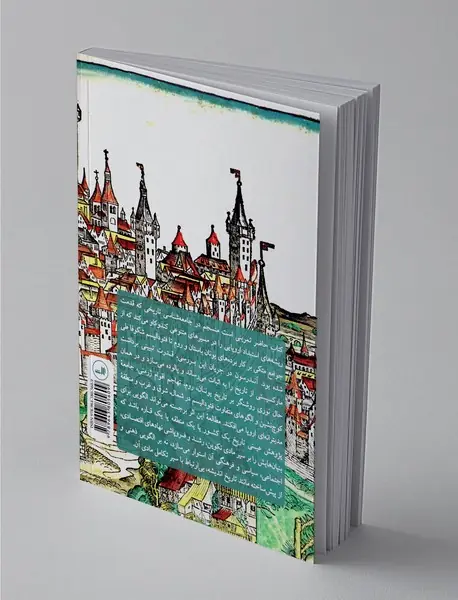 گذار از عهد باستان به فئودالیسم