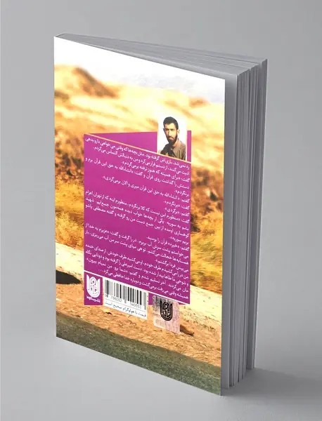 رویای بیداری