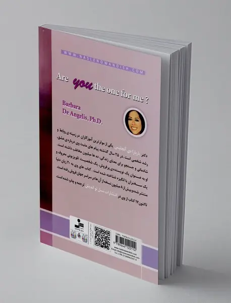 آیا تو آن گمشده ام هستی؟