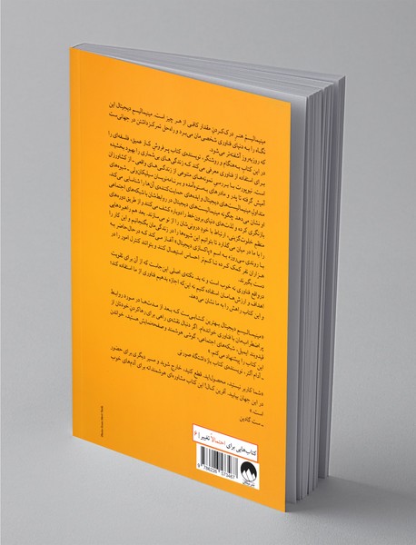 مینیمالیسم دیجیتال