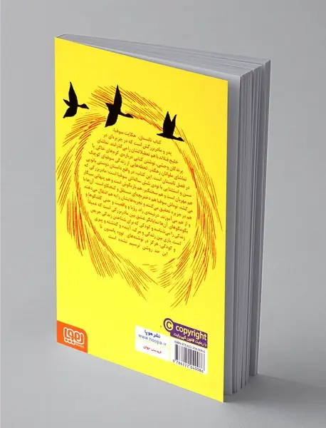 کتاب تابستان