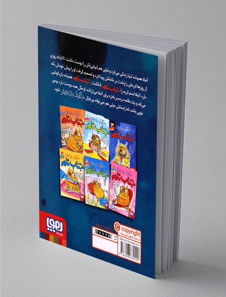 جنگولک بازی 3