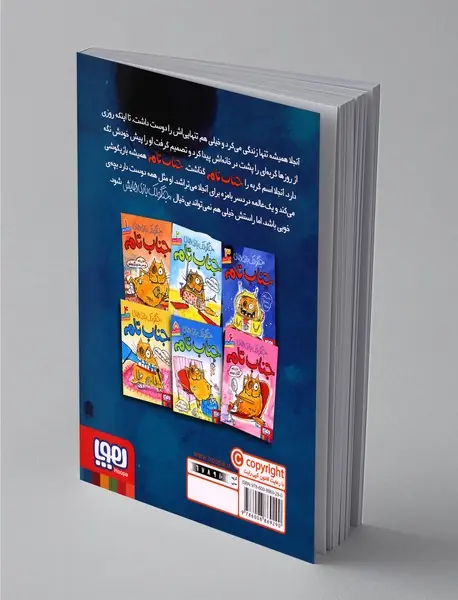 جنگولک بازی 3