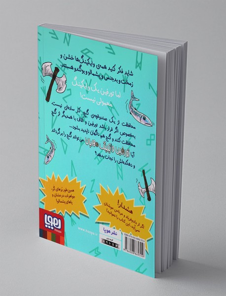 تورفین وایکینگ مهربان و گنج وحشتناک