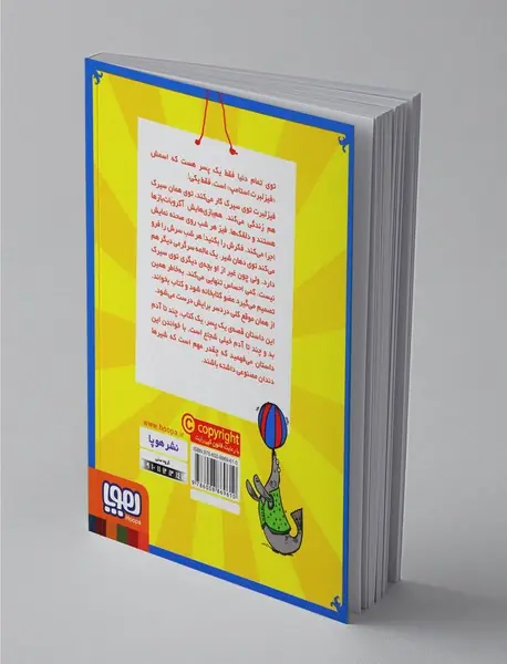 فیزلبرت استامپ 1