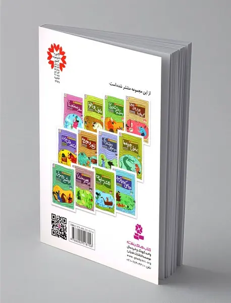 قصه های تصویری از الهی نامه 7