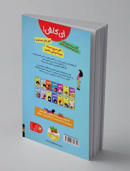 کیتی دختر آتش پاره 8