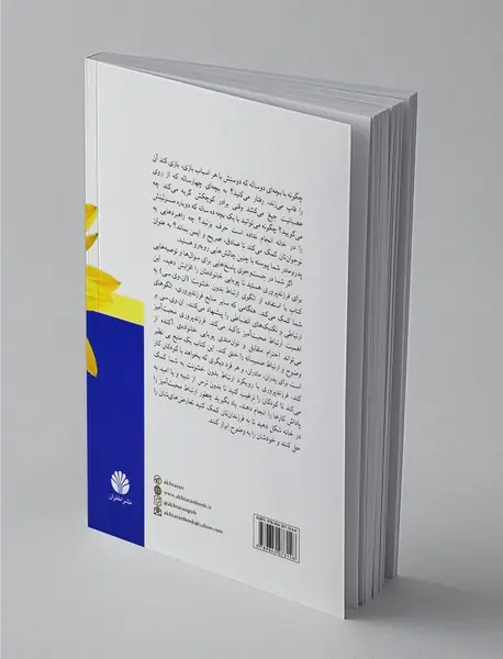 پرورش محبت‌آمیز کودکان