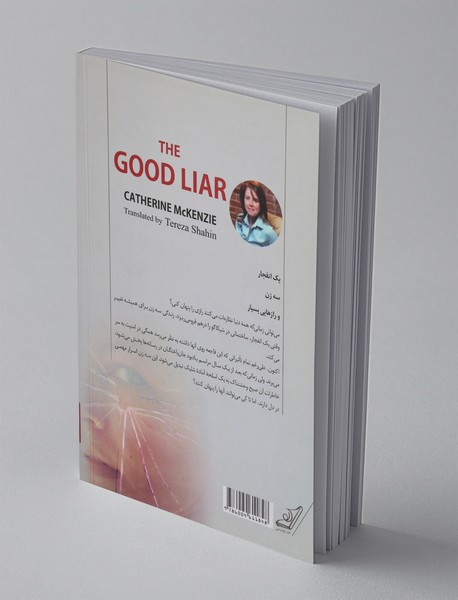 دروغگوی خوب