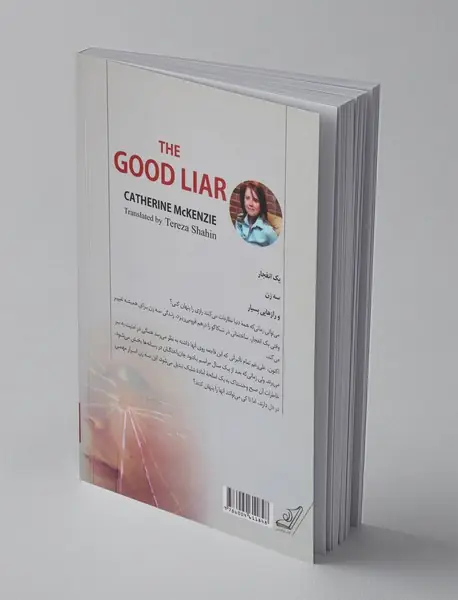 دروغگوی خوب