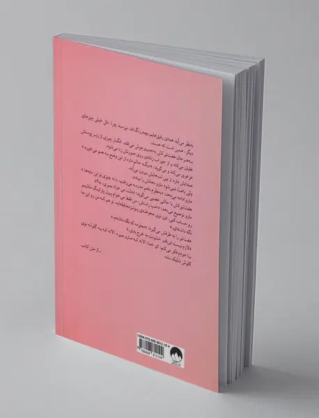 من پیغام‌رسانم