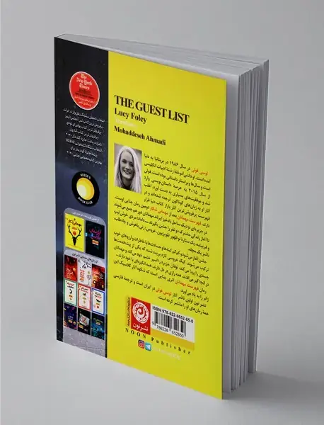 فهرست مهمانان