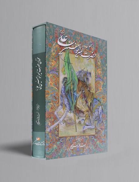 سخنان حضرت امیرالمومنین علی (ع)