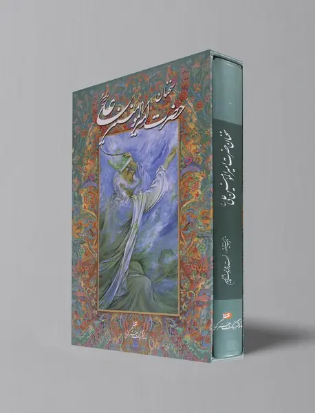 سخنان حضرت امیرالمومنین علی (ع)