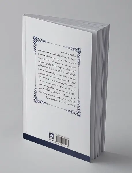 پنجاه و پنج داستان کوتاه