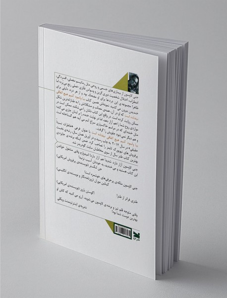 بیا وانمود کنیم هیچ اتفاقی نیفتاده است