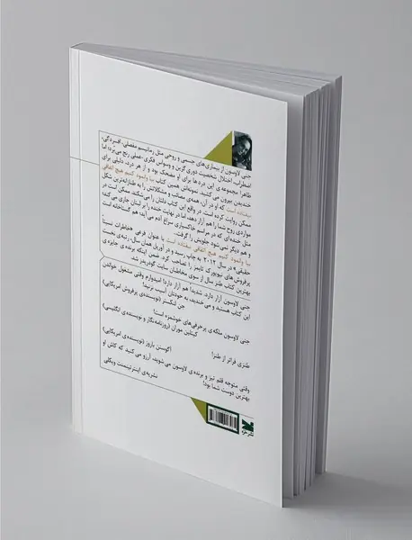 بیا وانمود کنیم هیچ اتفاقی نیفتاده است