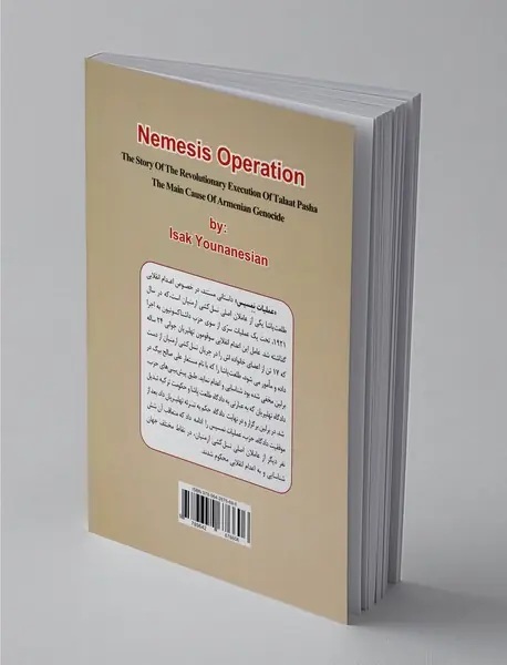عملیات نمسیس