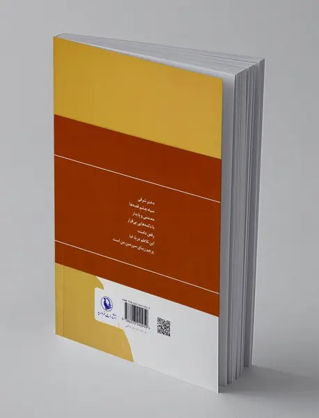 گزینه اشعار پوران کاوه