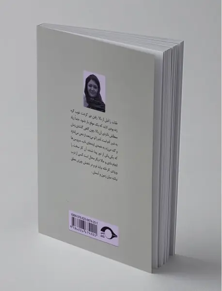 معشوقه خط مونتاژ