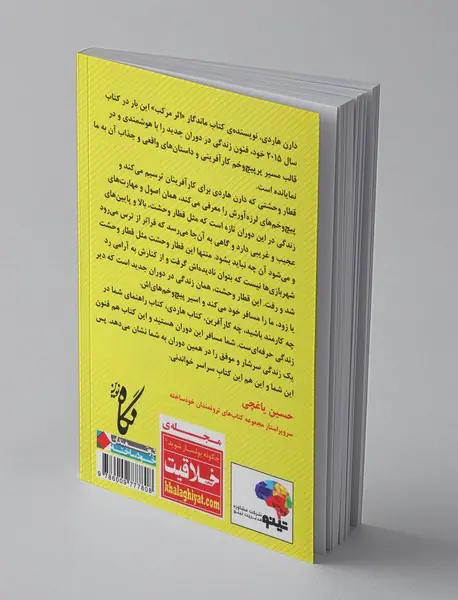 دیوانگان ثروت‌ساز