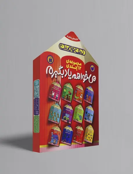 می خواهم یاد بگیرم