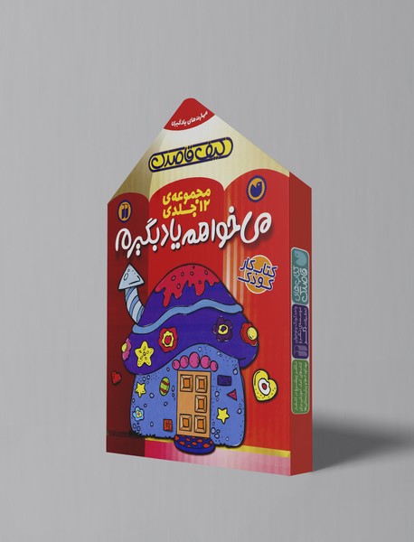 می خواهم یاد بگیرم می خواهم یاد بگیرم