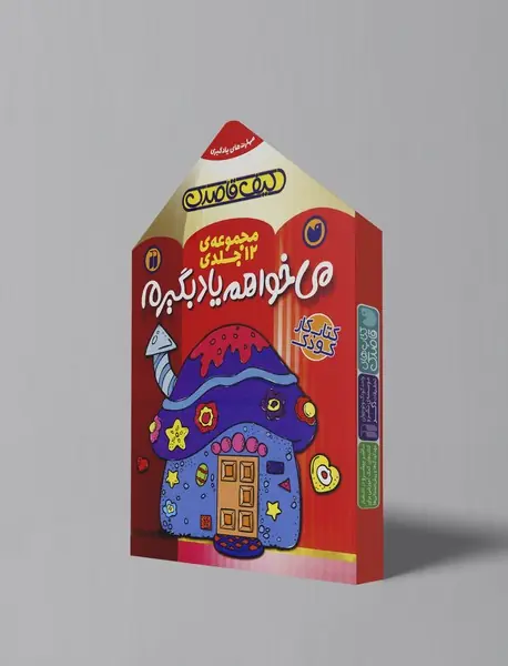 می خواهم یاد بگیرم