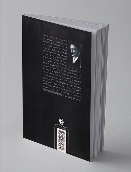 یک نمایش رویایی