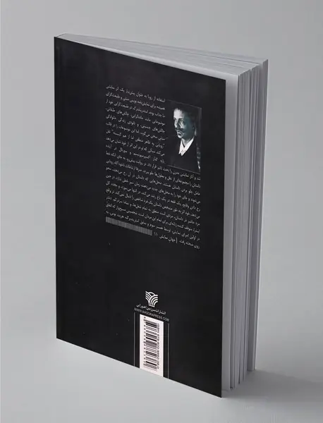 یک نمایش رویایی