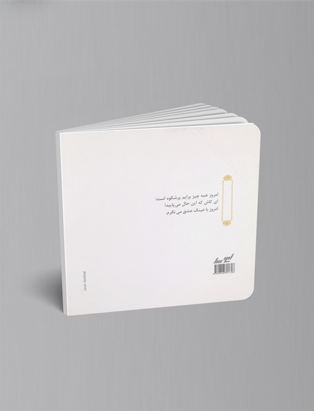 اندیشه‌های زرین گوته