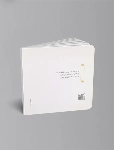 اندیشه‌های زرین گوته