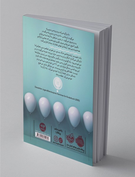 پسری با 35 کیلو امید