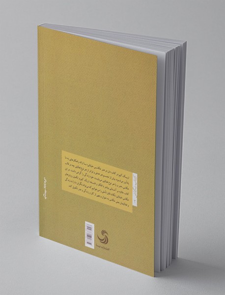 ذن در هنر عکاسی خیابانی