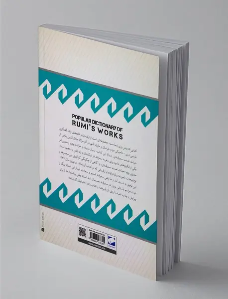 فرهنگ مردمی آثار مولوی