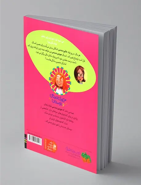 خانم دمدمی در بدبیاری روز تولد