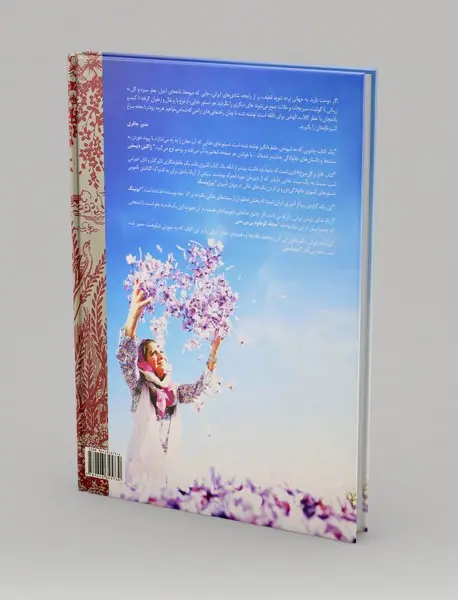 انار و گل سرخ