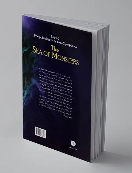 دریای هیولاها