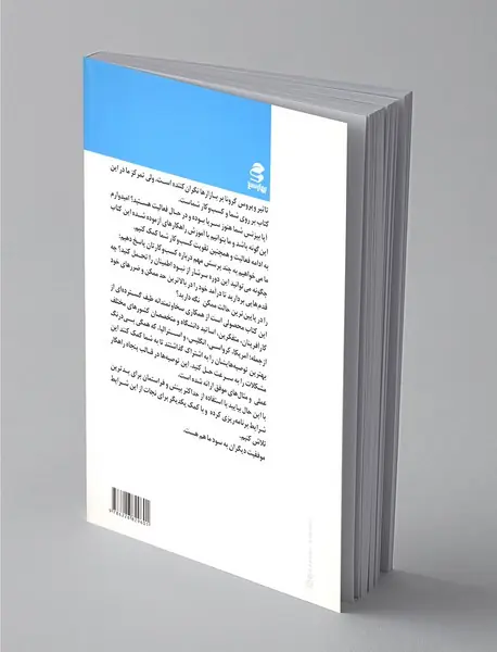 کسب و کارتان را در برابر ویروس مقاوم کنید