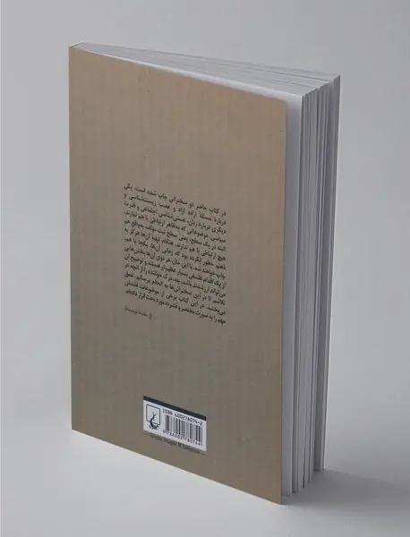 اختیار و عصب زیست شناسی