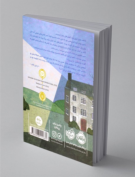 جنگی که نجاتم داد