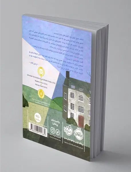 جنگی که نجاتم داد