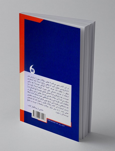 داستان چگونه کار می‌کند؟