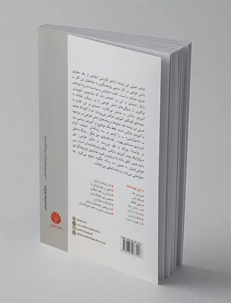 مارکس و دموکراسی