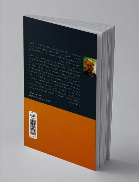 تعلق سازمانی