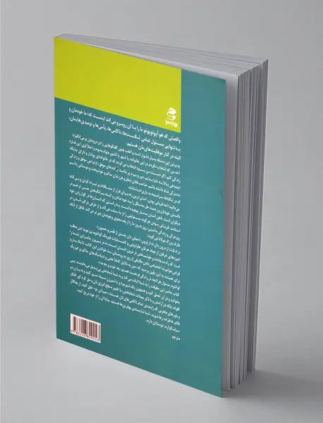 کتاب جامع روش درمانی هواپونوپونو