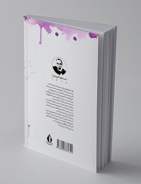 بانوی زیبای من