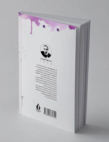 بانوی زیبای من